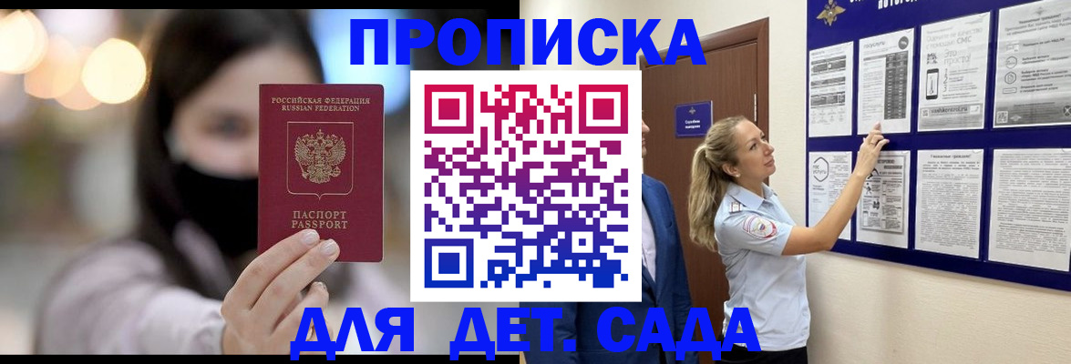 прописка поиск в Сосенском