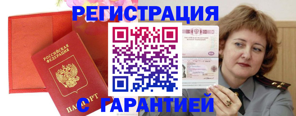 временная регистрация госуслуги в Сосенском