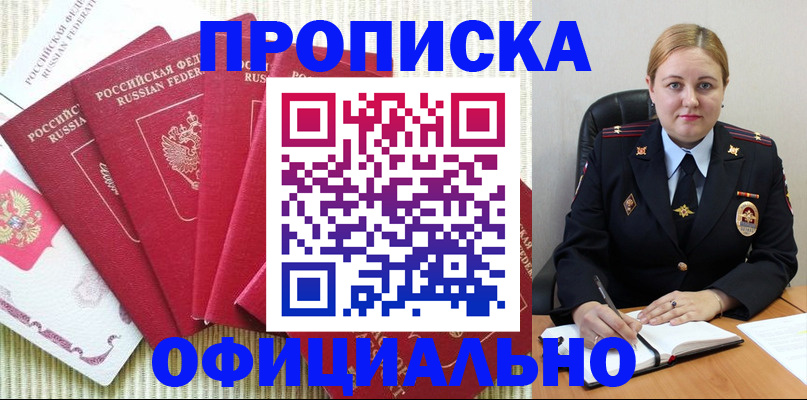 временная регистрация законно в Сосенском