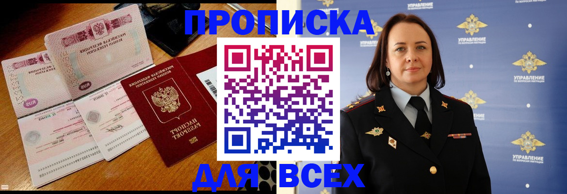 временная регистрация собственник в Сосенском